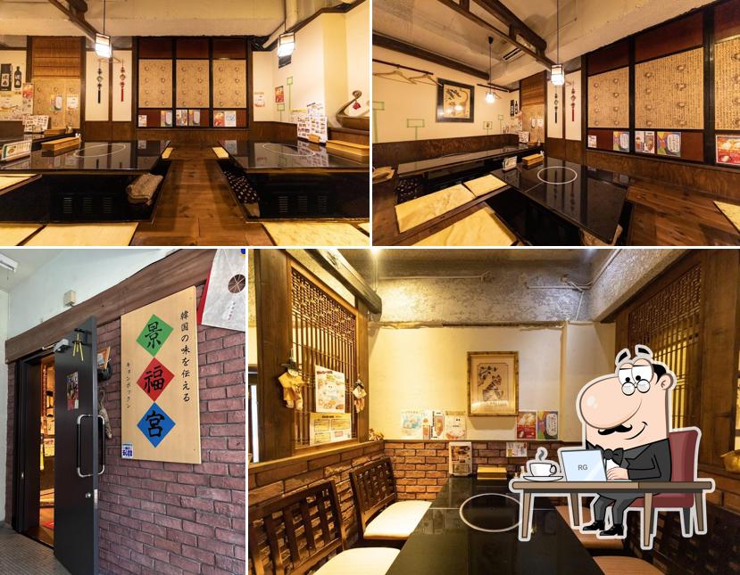 韓国居酒屋 景福宮