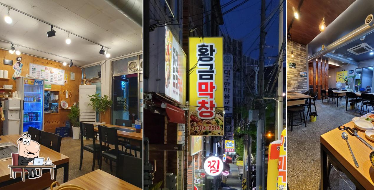 황금막창