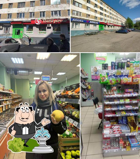Пятёрочка