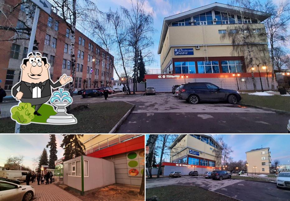 Пятёрочка