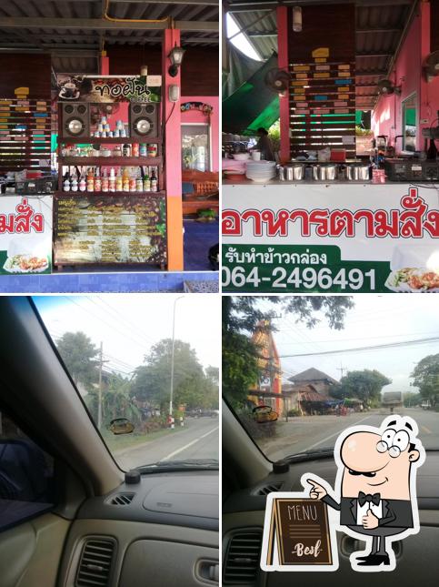 ครัวทอฝัน