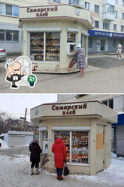 Самарский хлеб
