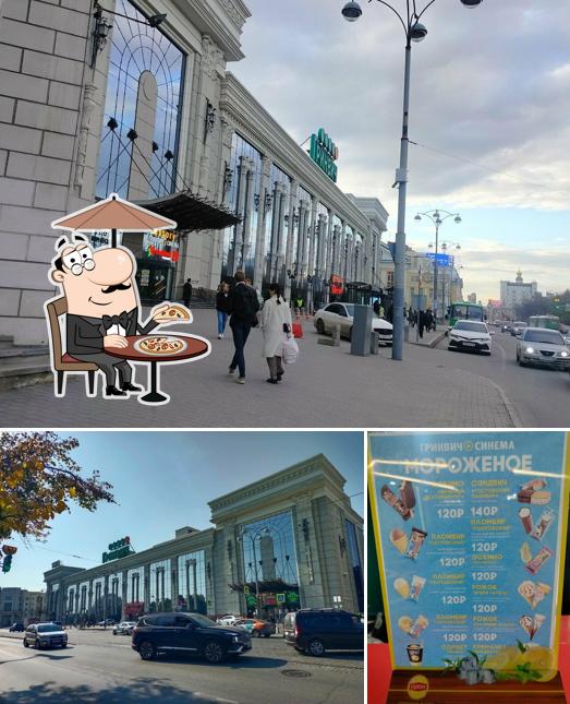 Кинобар
