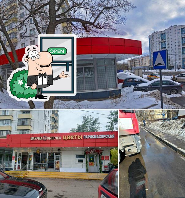 Магнит