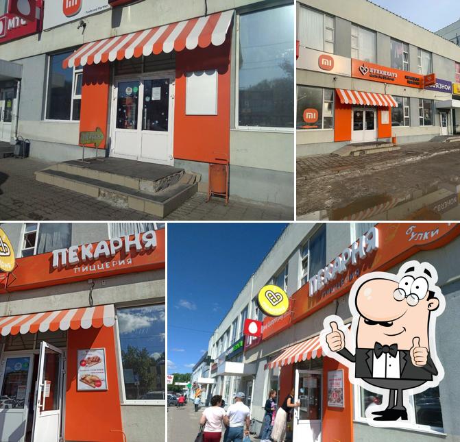 Булкихауз