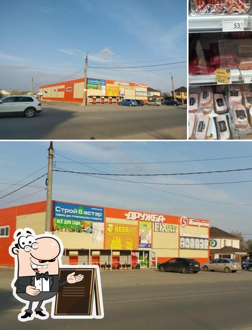 Пятёрочка