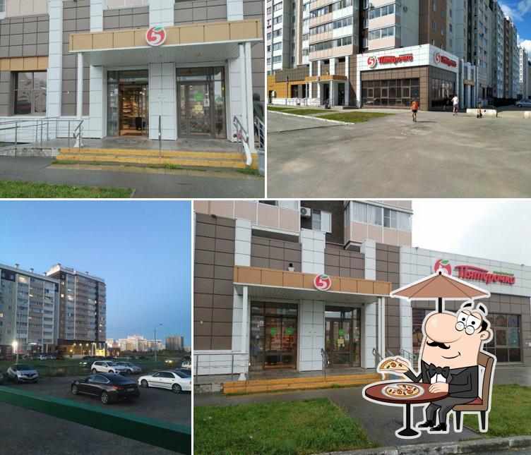 Пятёрочка