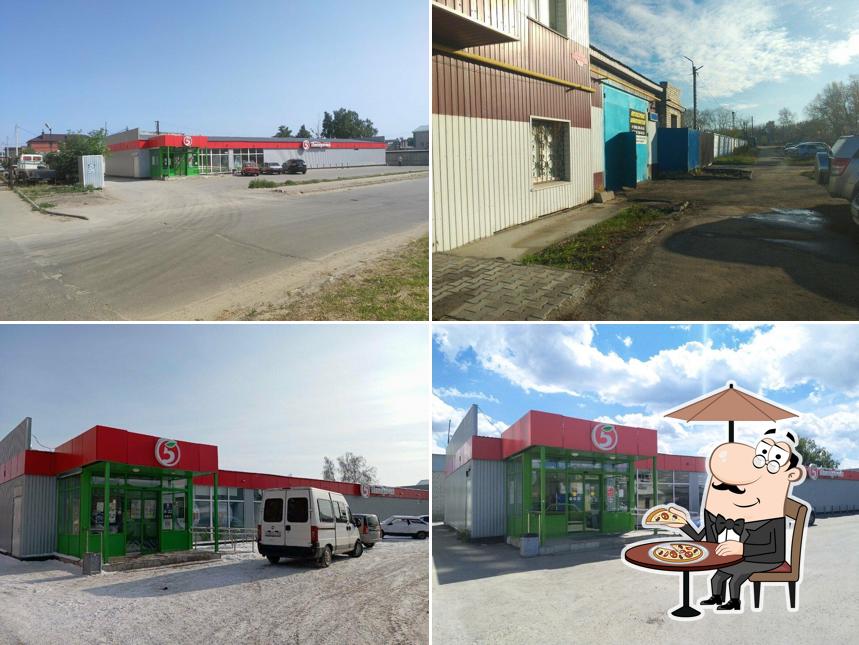 Пятёрочка