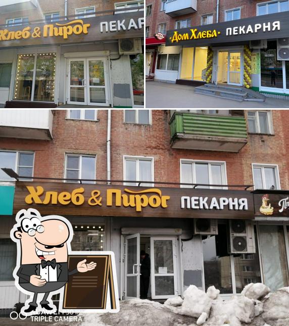 Хлеб & Пирог
