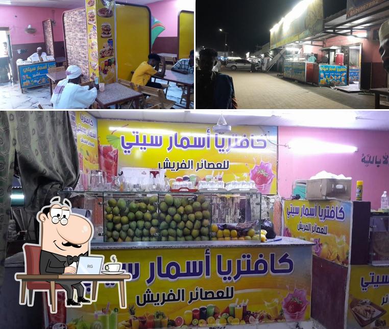 اسمار ستي