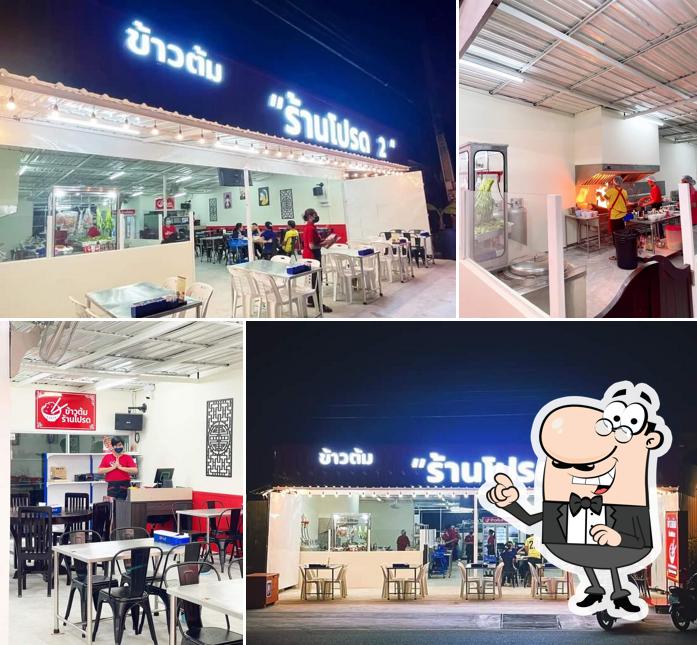 ร้านตำนัว สาขาบ่อวิน