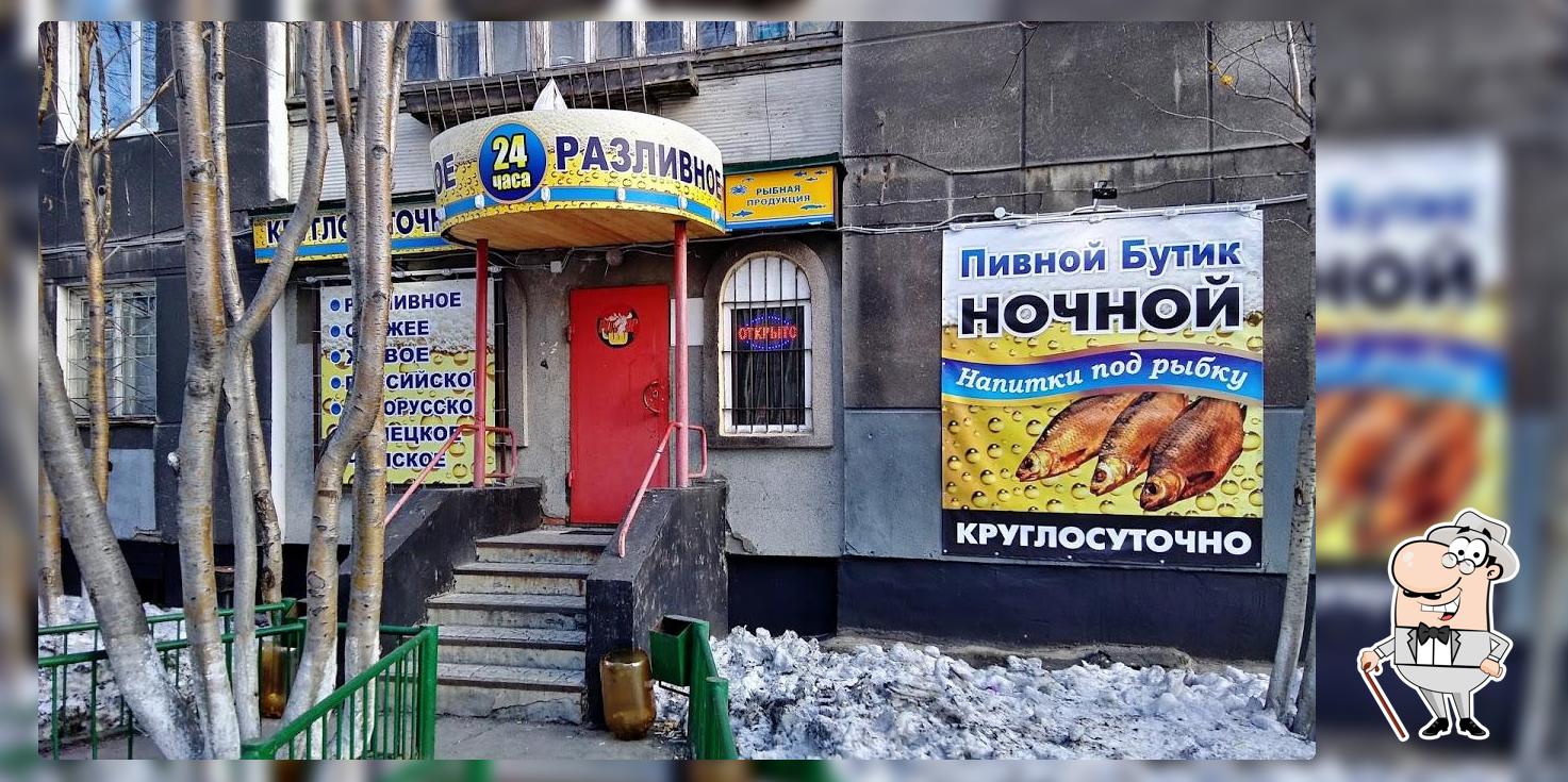 Пивной бутик