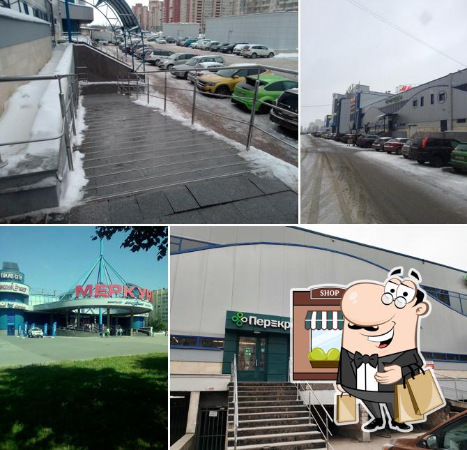 Перекрёсток