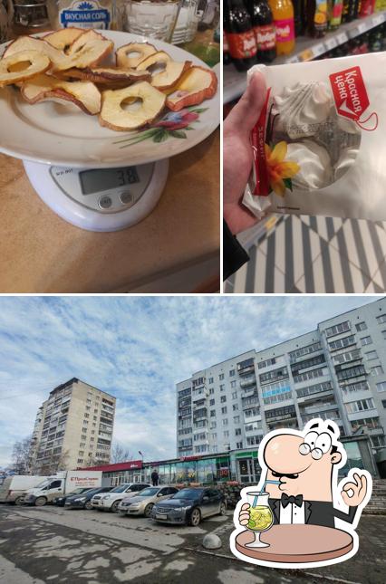 Пятёрочка