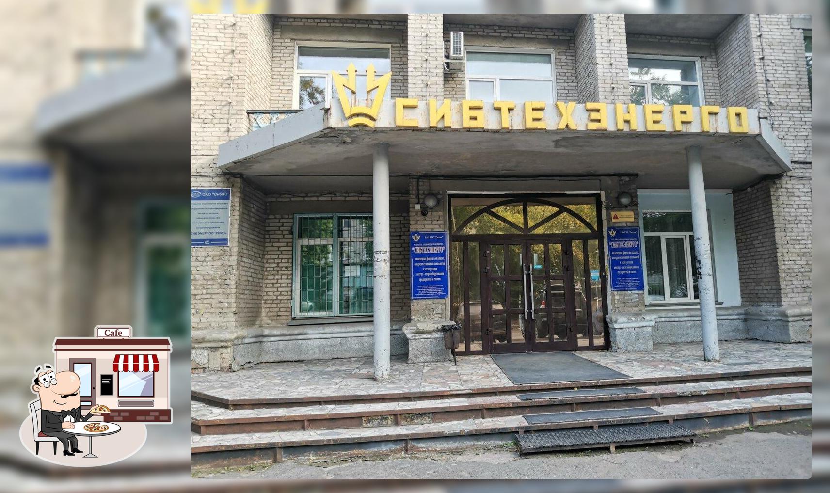 Столовая