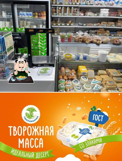 Тюкалиночка