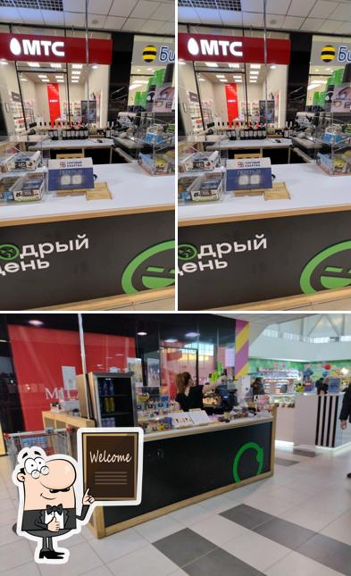 Бодрый день