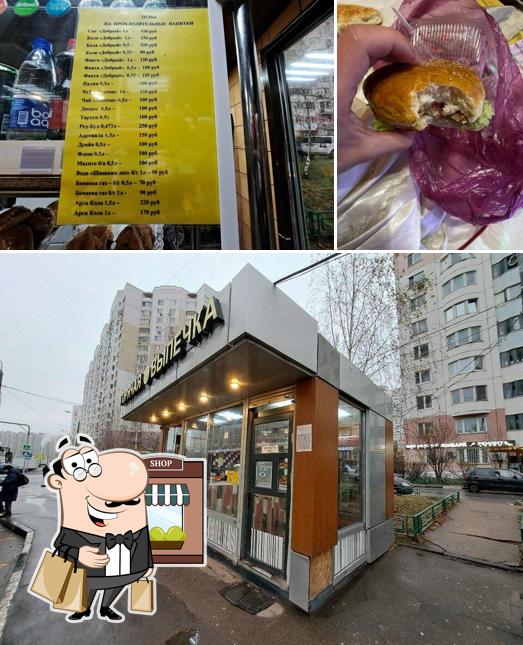 Горячая выпечка