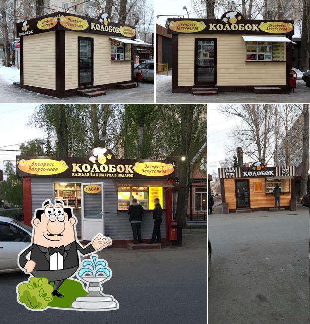 Колобок