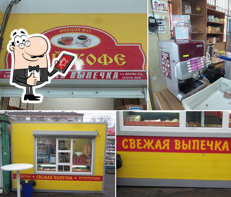 Свежая выпечка