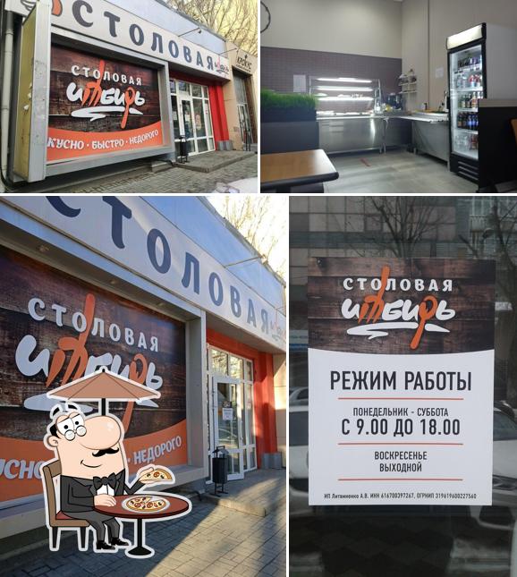 Имбирь