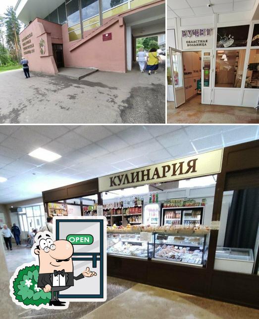 Кулинария