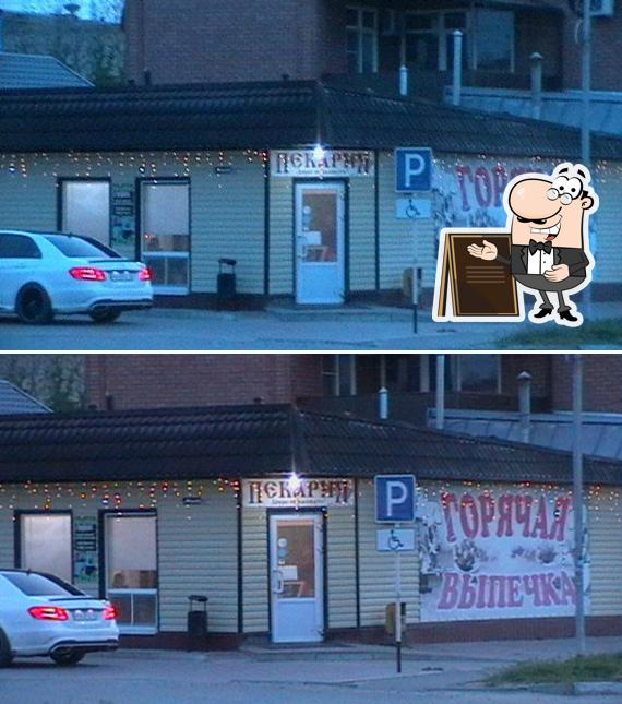 Пекарня