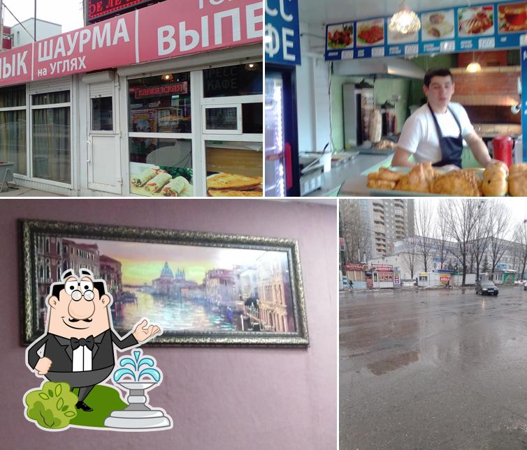 Шаурма