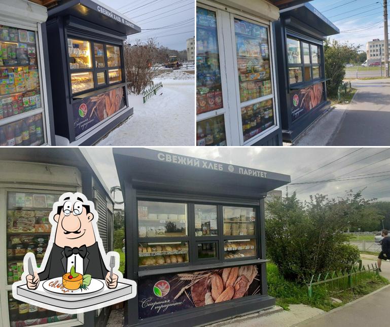 Паритет