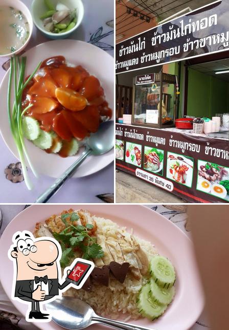 นายโต๊ดข้าวมันไก่