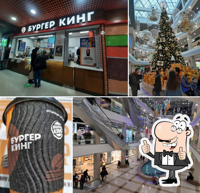 Бургер Кинг