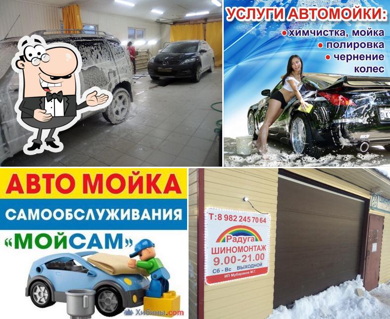 Магазин Продукты«Радуга»