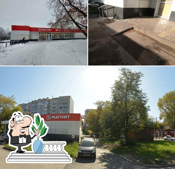 Магнит