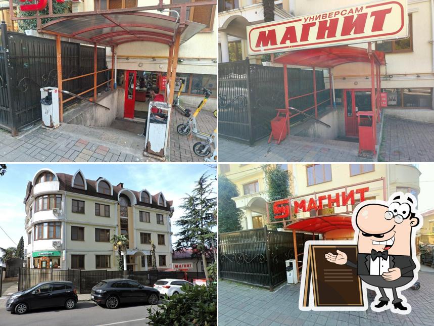 Магнит