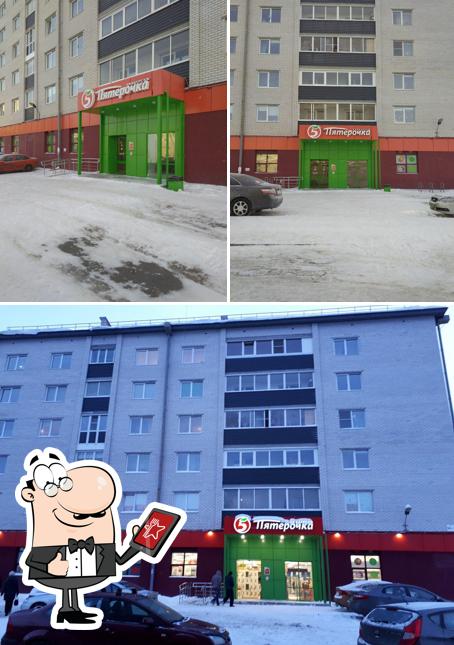 Пятёрочка