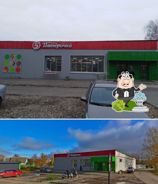 Пятёрочка