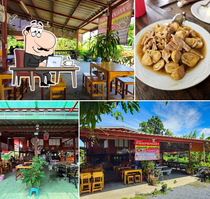 ร้านยายหลงอาหารป่า ปลาแม่น้ำ