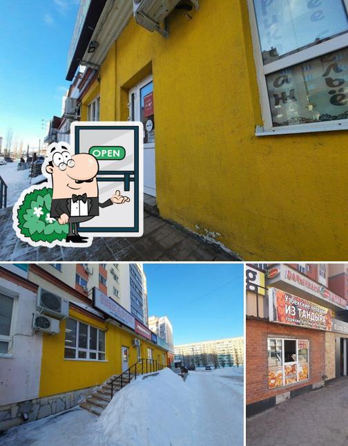 У Дома