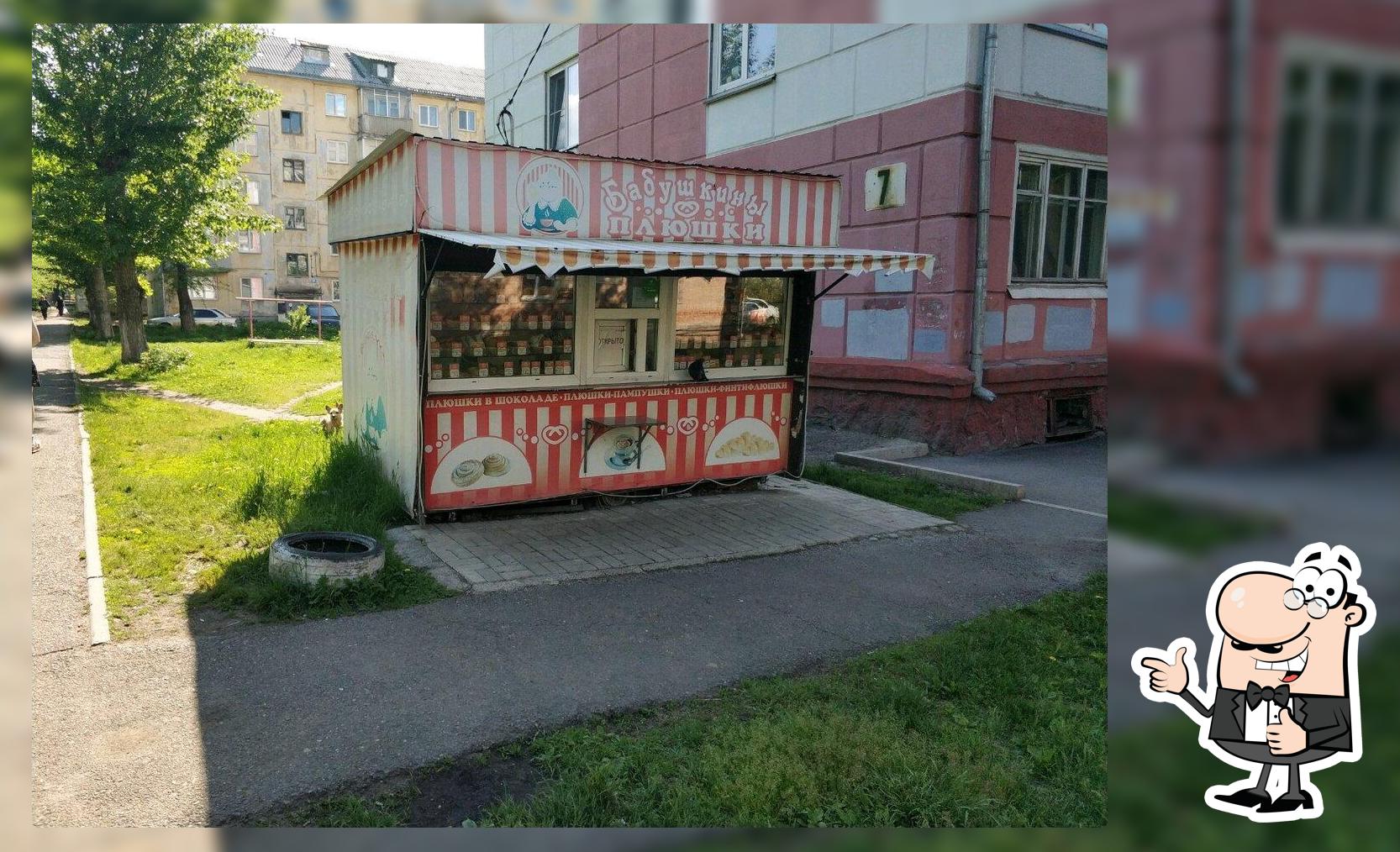 Бабушкины плюшки