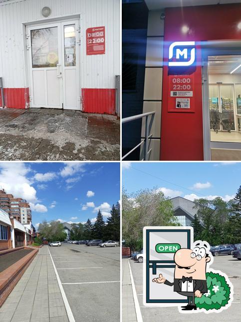 Магнит