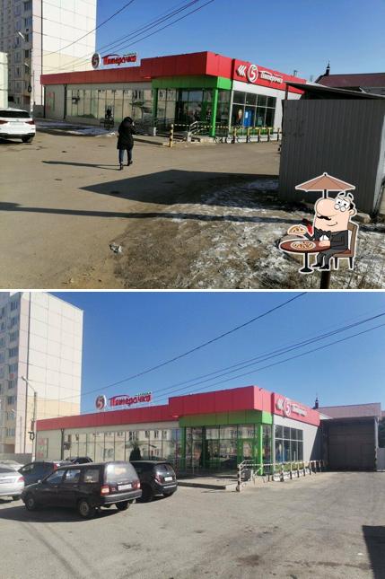 Пятёрочка