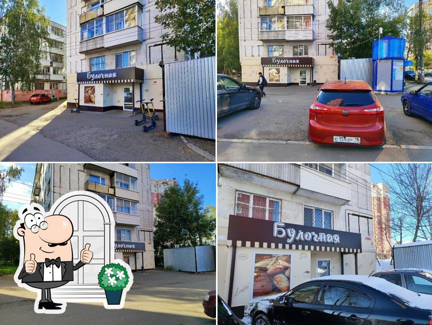 Булочная