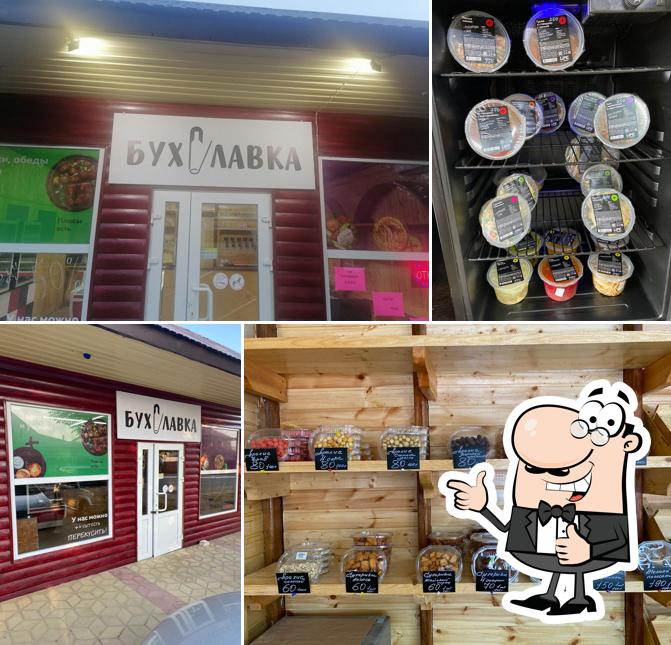 Бух лавка