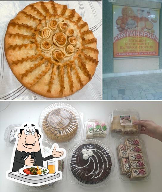 Лакомка