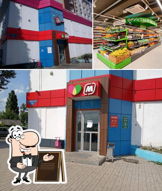 Магнит