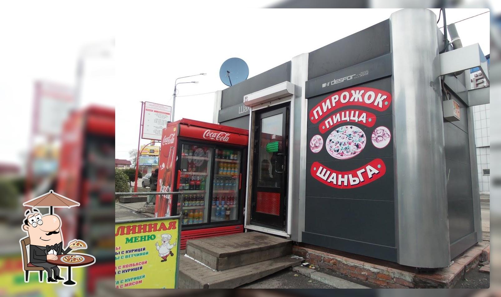 Пирожок Пицца Шаньга