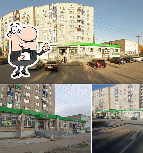 Пятёрочка