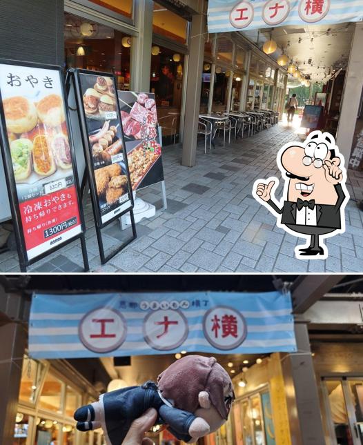 エナ横
