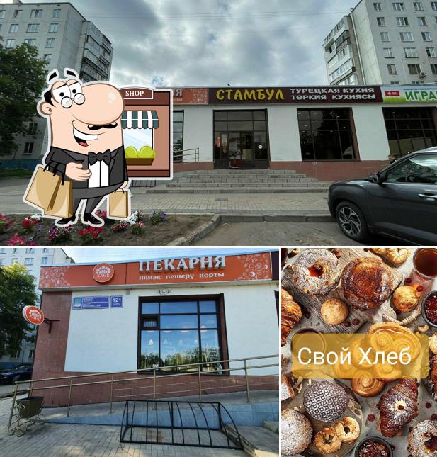 Свой хлеб