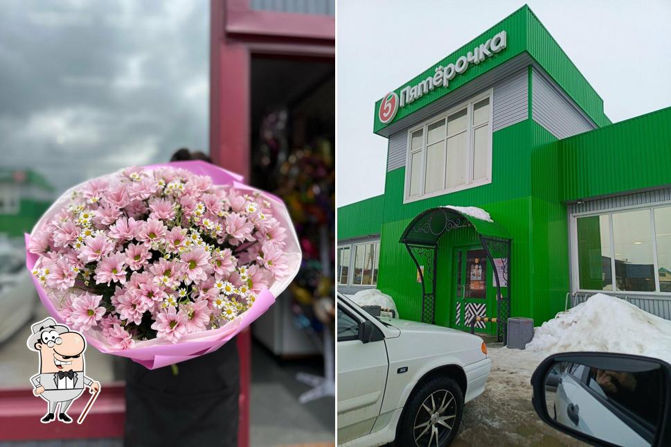 Пятёрочка